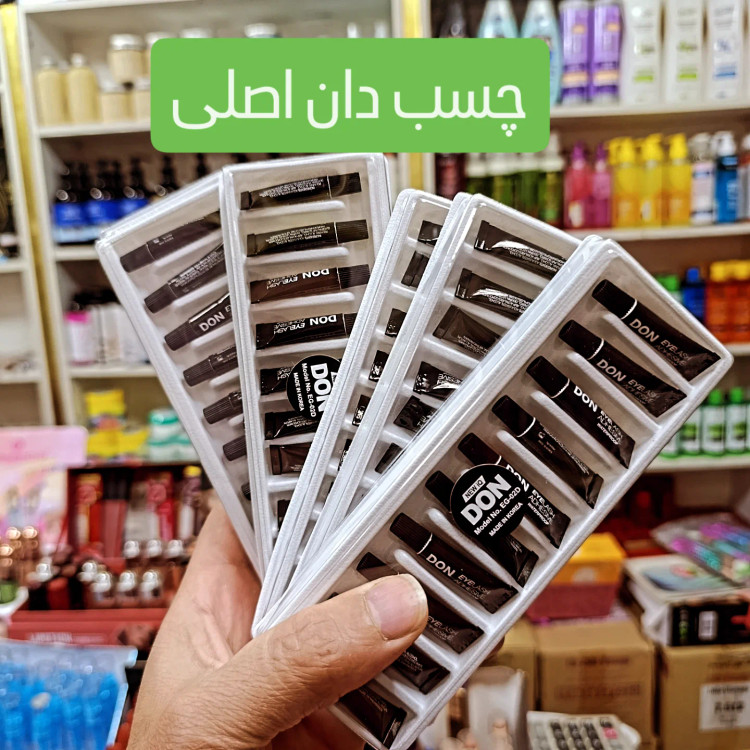 تصویر محصول چسب مژه دان اصلی کوچک - آرایشی ارغوان