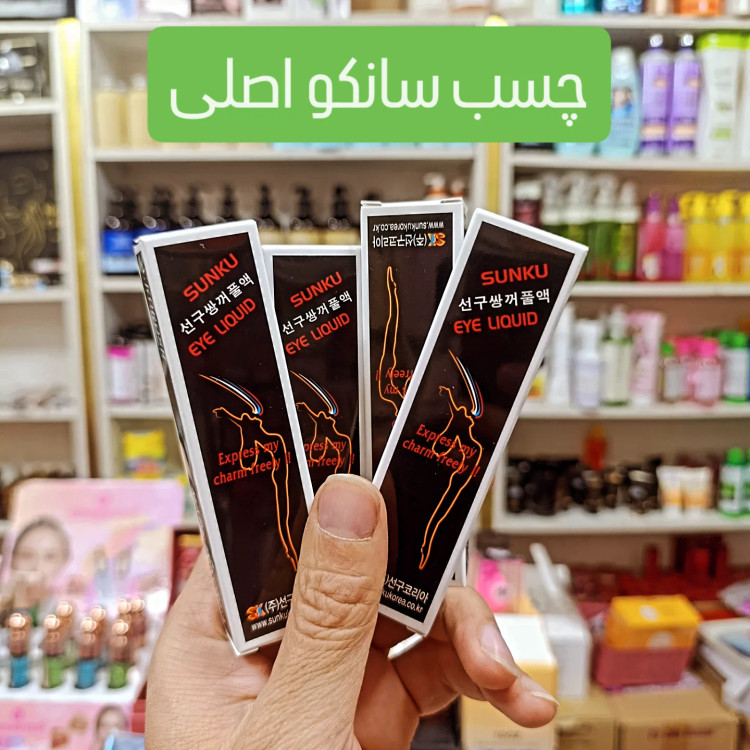تصویر محصول چسب مژه سانکو مشکی اصلی - آرایشی ارغوان