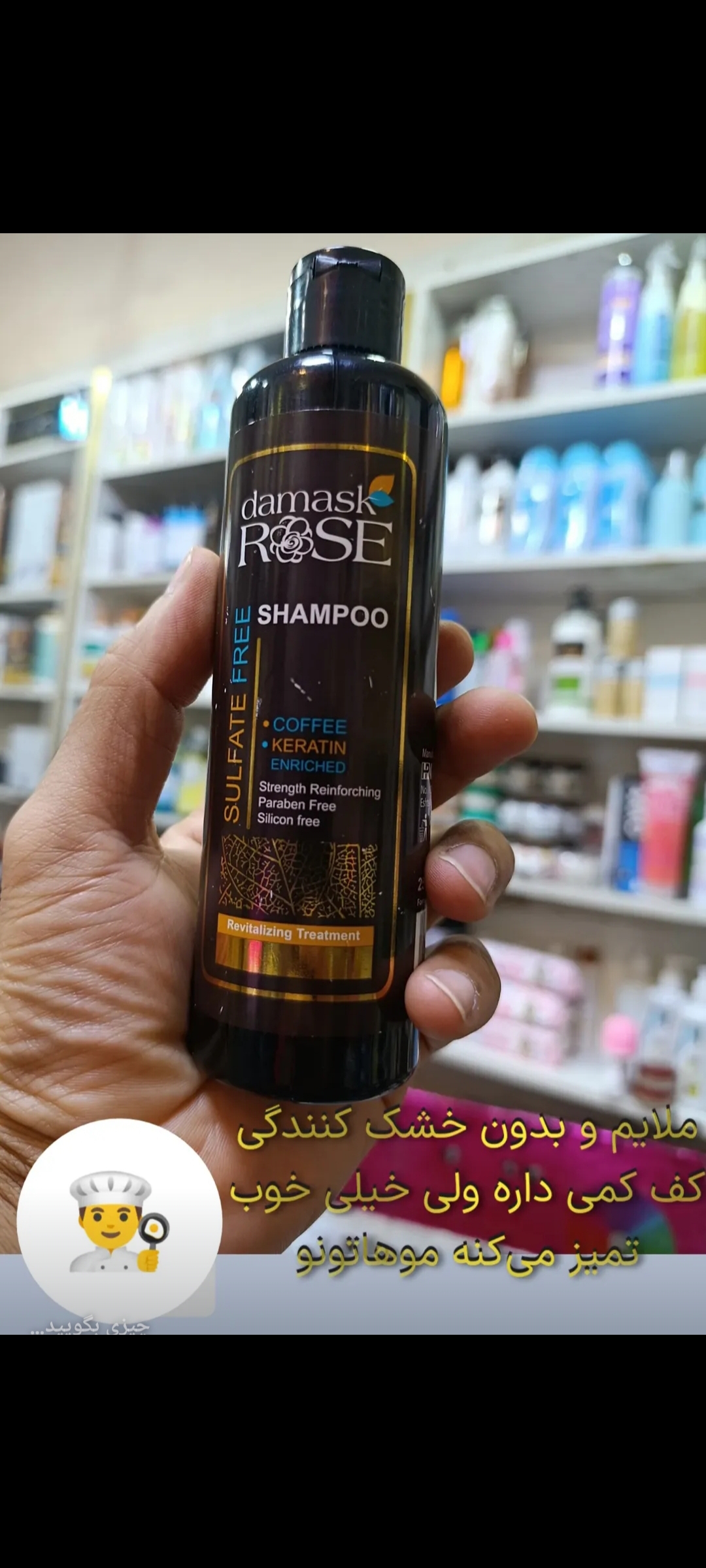 شامپو کراتین  داماسک رز بدون سولفات250میل