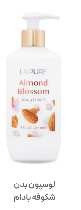 خرید لوسیون بدن با رایحه ساحل آفتابی لپیور250میلLAPURE - آرایشی ارغوان