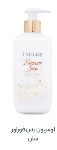 لوسیون بدن فوراور رایحه ساحلی