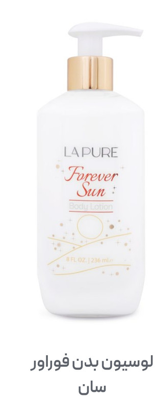 خرید لوسیون بدن با رایحه ساحل آفتابی لپیور250میلLAPURE - آرایشی ارغوان