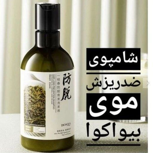 خرید شامپو ضدریزش و پرپشت کننده بیواکوا اصلی - آرایشی ارغوان