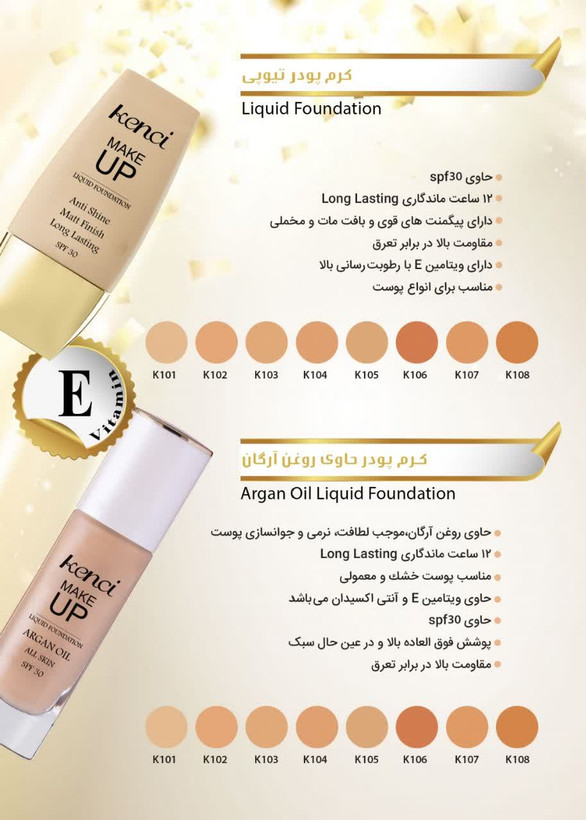 خرید کرم پودر تیوپی فاقد چربی+spf30کنسی - آرایشی ارغوان