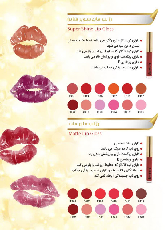 خرید رژلب مایع مات کنسی LIP GLOSS Kenci - آرایشی ارغوان