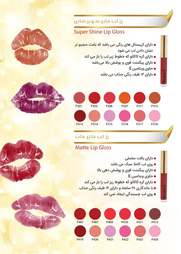 خرید رژلب مایع مات کنسی LIP GLOSS Kenci - آرایشی ارغوان
