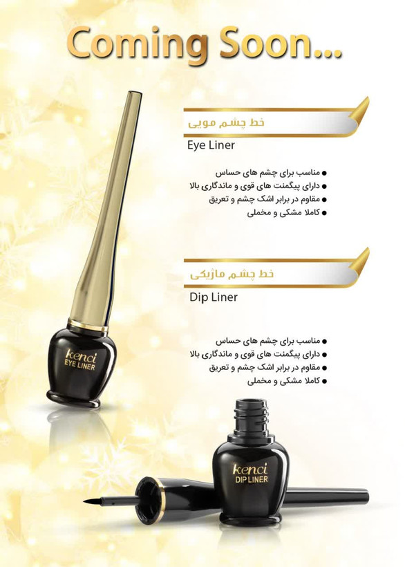 خرید خط چشم مویی و ماژیکی کنسی Eye Liner kenci - آرایشی ارغوان
