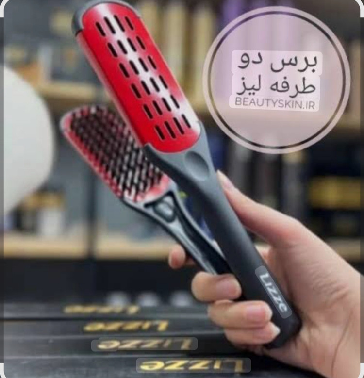 خرید برس کراتین لیز Lezzi - آرایشی ارغوان