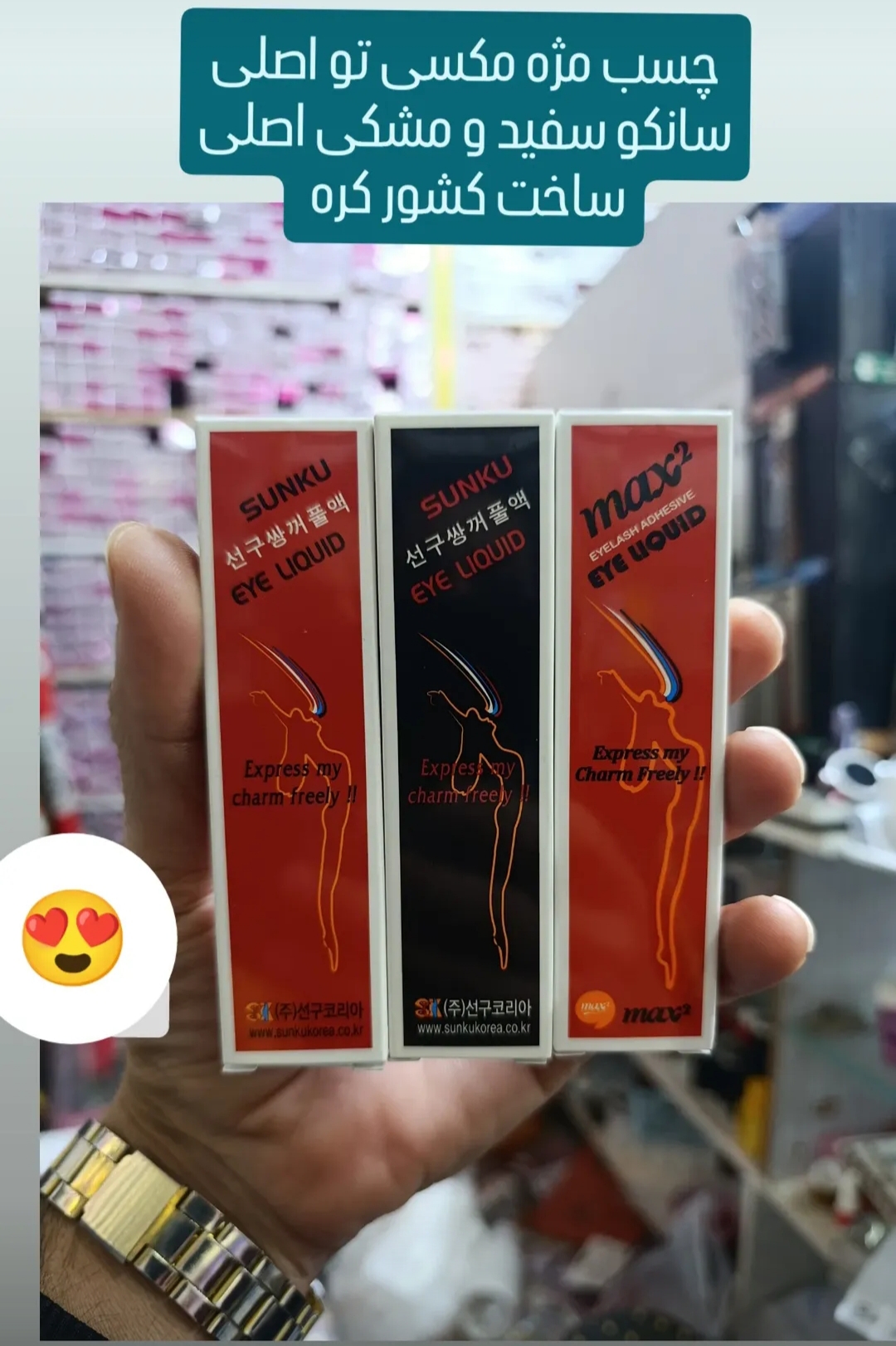 چسب مژه سانکو سفید مدل 001 وزن 5گرم